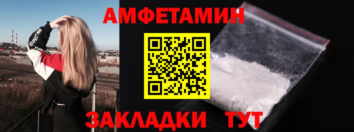 Amphetamine  Amphetamine Premium  даркнет клад  Нижний Новгород  Вход с VPN 