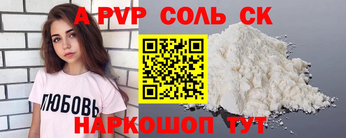 Альфа ПВП мука Нижний Новгород