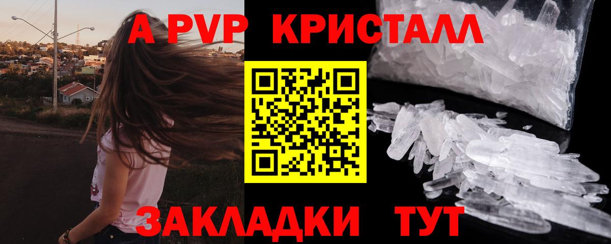 Alpha-PVP Соль  Alpha-PVP СК  Нижний Новгород  Alpha-PVP  Вход с VPN 