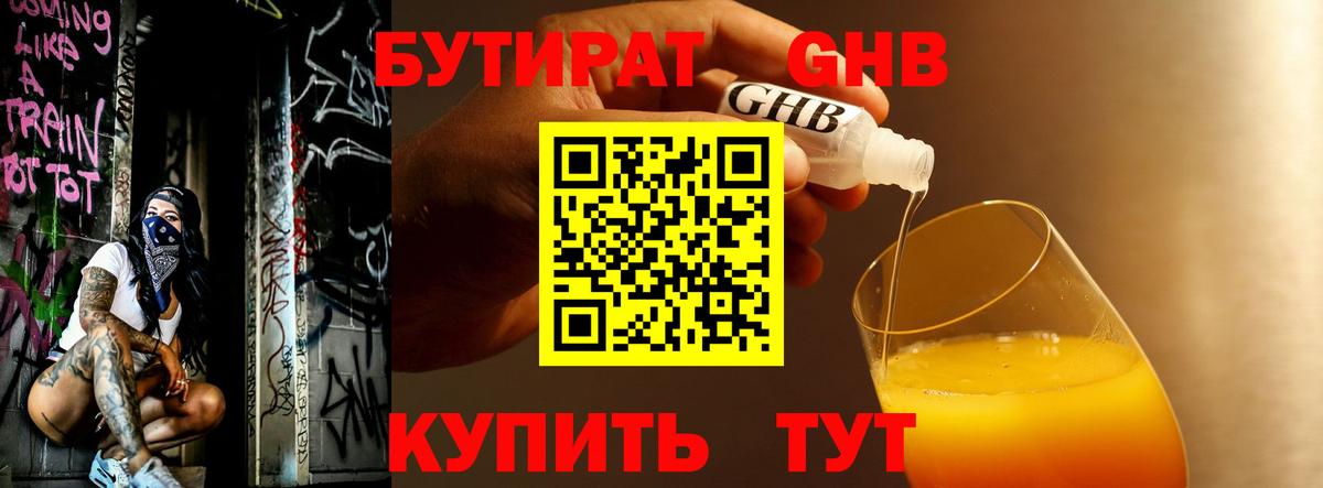 Нижний Новгород  Бутират Butirat  Вход с VPN 