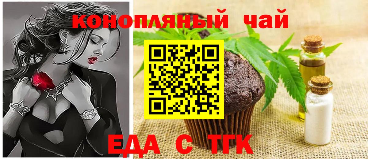 Нижний Новгород  Еда ТГК марихуана  Вход с VPN 