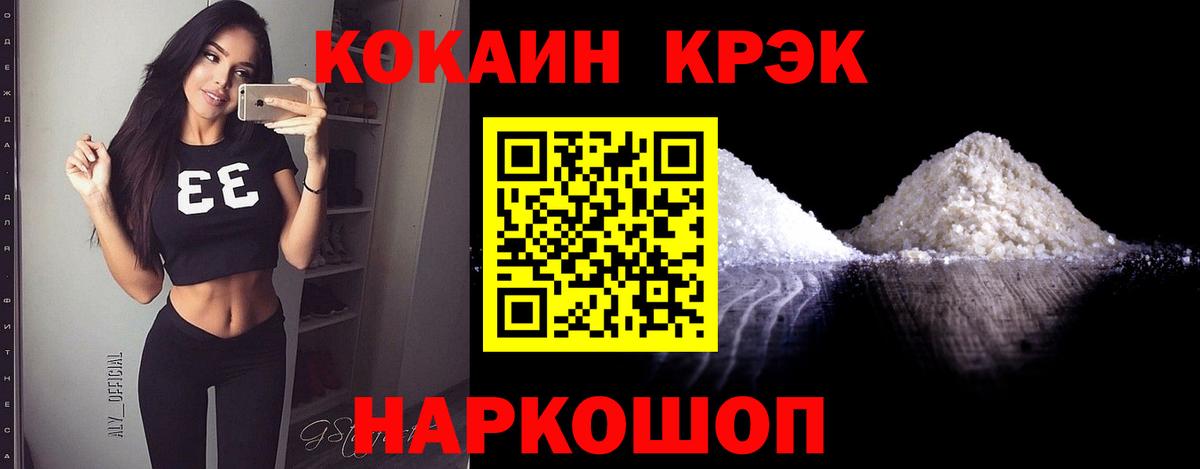КОКАИН VHQ Нижний Новгород