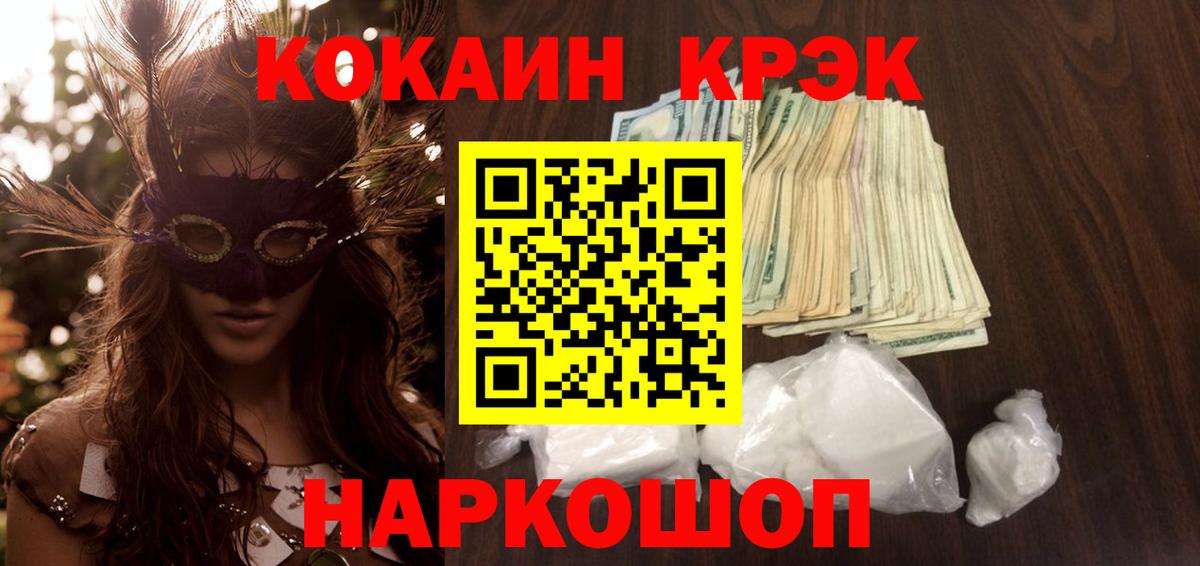 Cocaine  КОКАИН 98%  COCAIN FishScale  Вход с VPN  Нижний Новгород 