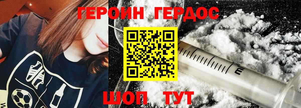 Нижний Новгород  Героин герыч  Вход с VPN 