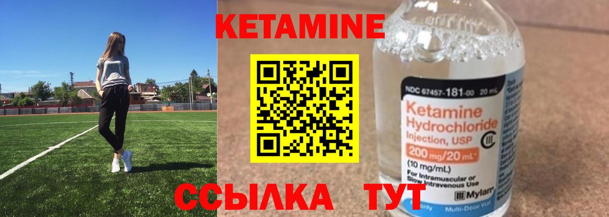 КЕТАМИН ketamine  КЕТАМИН ketamine  Нижний Новгород  Вход с VPN 