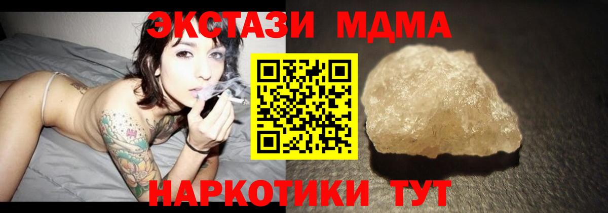 MDMA crystal  MDMA  Нижний Новгород  MDMA молли  Вход с VPN 