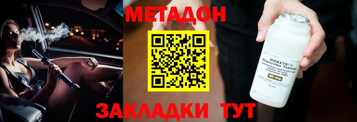 МЕТАДОН белоснежный  Вход с VPN  OMG tor  Нижний Новгород 