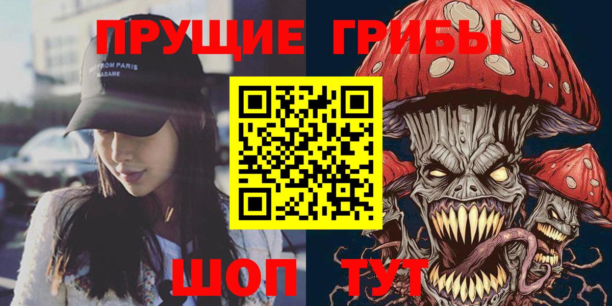 наркошоп  Вход с VPN  Нижний Новгород  Псилоцибиновые грибы мицелий 