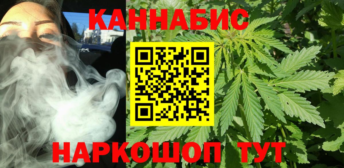 Бошки Шишки план  МАРИХУАНА LSD WEED  Вход с VPN  Марихуана MAZAR  Нижний Новгород 